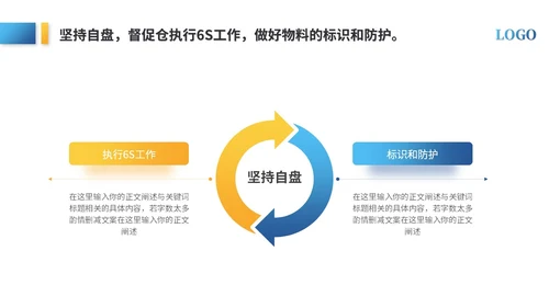 简约商务仓库年终总结年终工作总结年终述职报告ppt模板