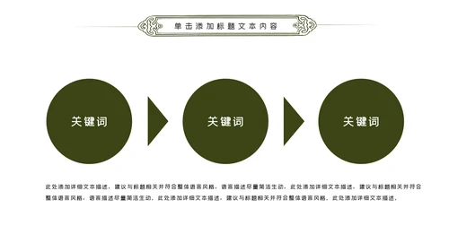 绿色户外骑行山地自行车骑行运动PPT模板