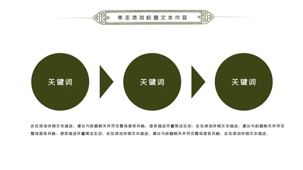绿色户外骑行山地自行车骑行运动PPT模板