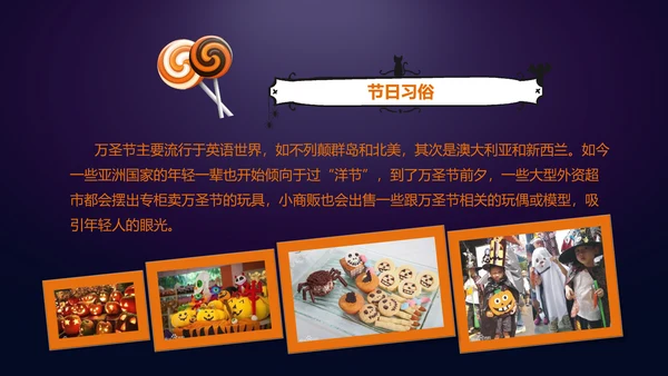 恐怖的万圣节PPT模板