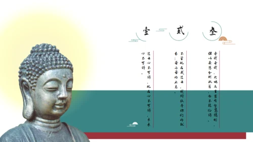 泰国佛教文化佛缘通用PPT模板