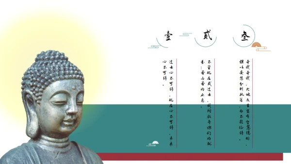 泰国佛教文化佛缘通用PPT模板