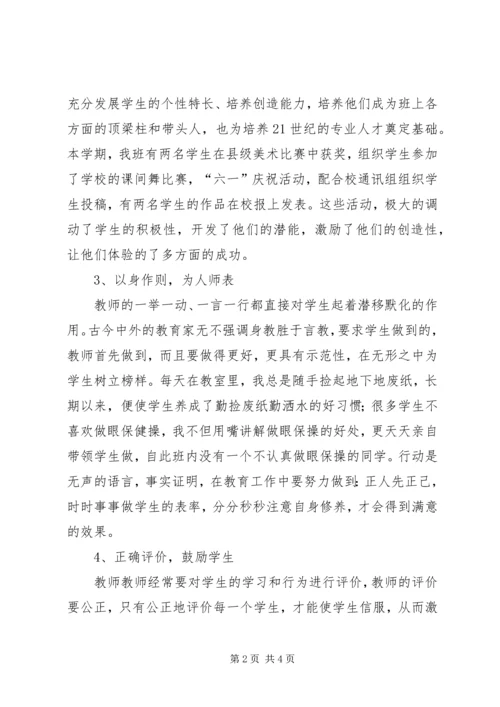 二年级班级工作总结.docx