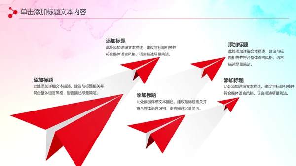 希望工程传递爱心助学PPT模板公益慈善