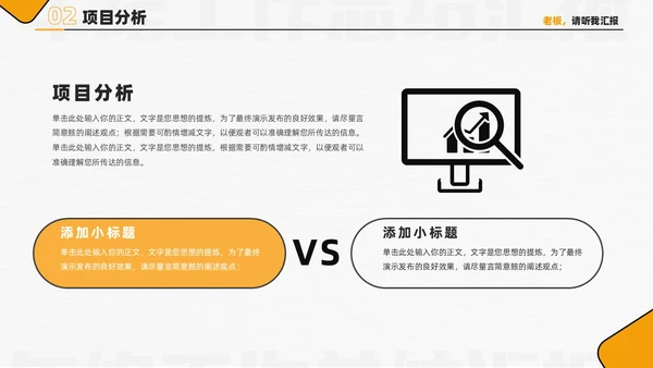 黄色简约创意2024年终总结工作总结工作述职PPT