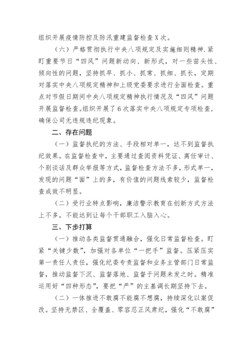 【述职报告】党委书记落实党风廉政建设责任制述职报告.docx