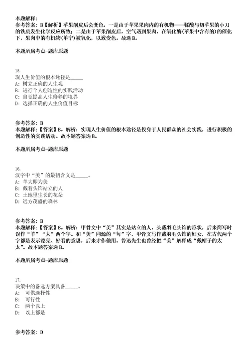 2023年03月2023年广东深圳大学招考聘用聘任制管理技术人员55人笔试题库含答案解析