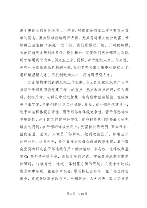 区党建工作大会发言.docx