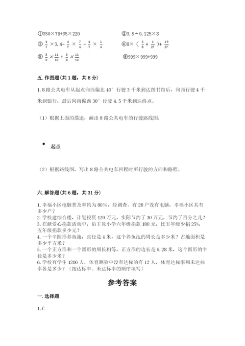 人教版小学六年级上册数学期末测试卷加答案下载.docx