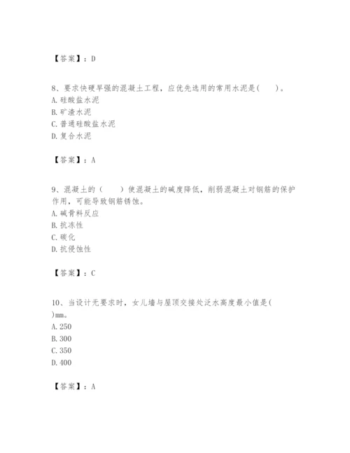 2024年一级建造师之一建建筑工程实务题库含完整答案（全优）.docx
