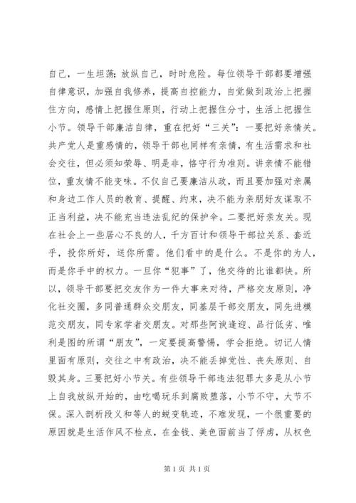 在全体教职工警示教育大会的讲话.docx