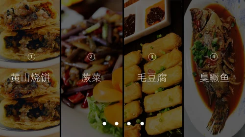 黄山旅游风景区介绍通用PPT模板