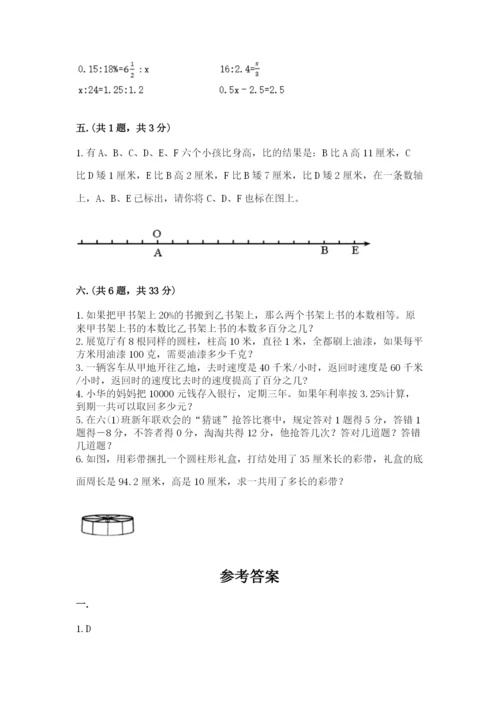 浙江省宁波市小升初数学试卷带答案（考试直接用）.docx