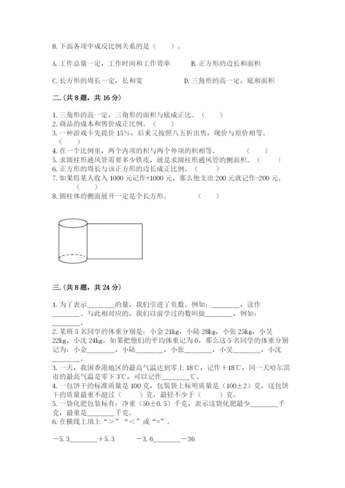 河北省【小升初】2023年小升初数学试卷含答案（名师推荐）.docx