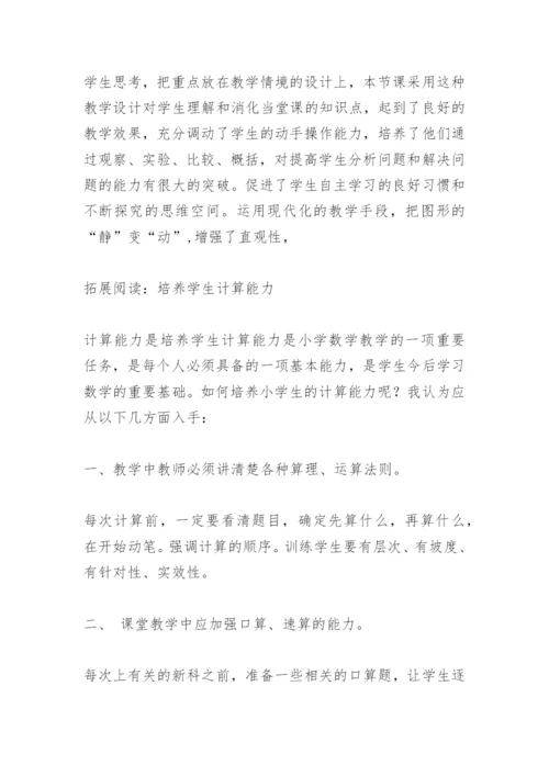 数学模型思想论文.docx