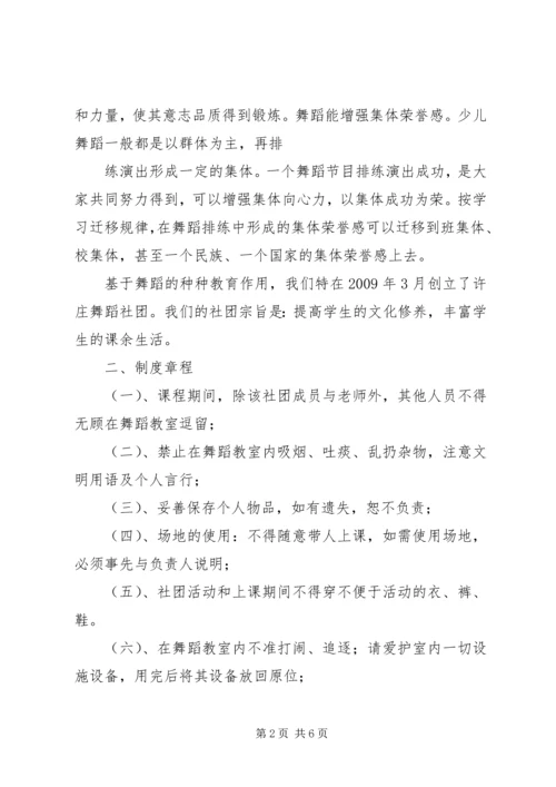 学校工作汇报材料 (6).docx