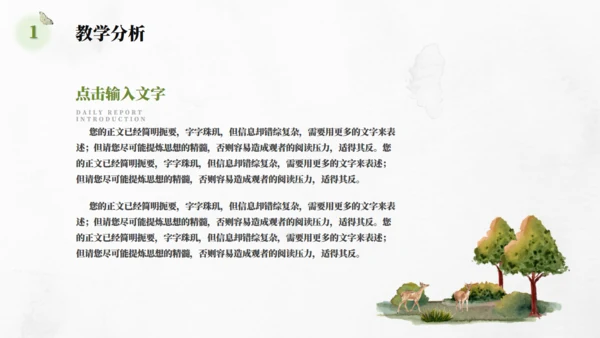 优质教学教师说课通用PPT课件模板