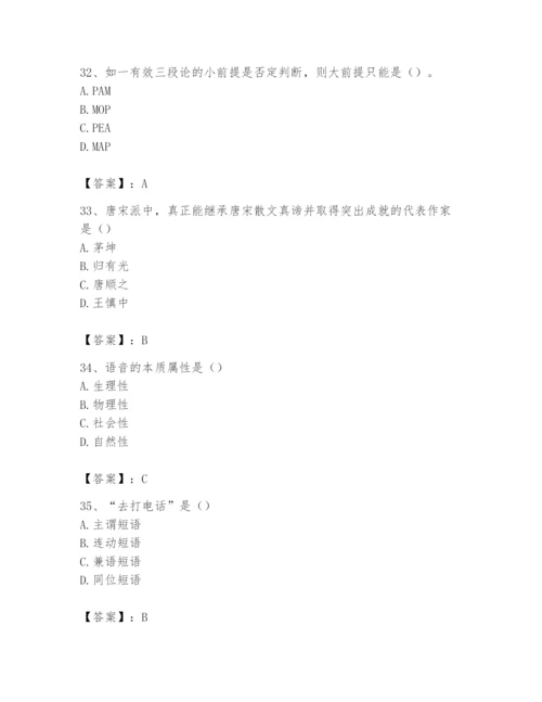 2024年国家电网招聘之文学哲学类题库附答案【轻巧夺冠】.docx