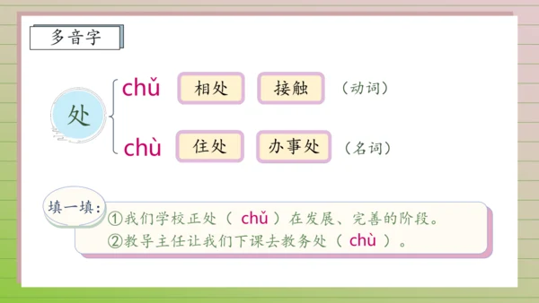 【课堂无忧】11. 一块奶酪 任务型教学（课件）
