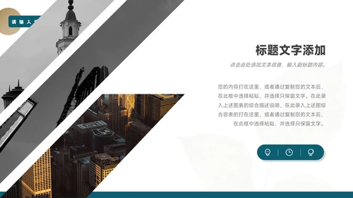 绿金植系个人自我介绍PPT模板