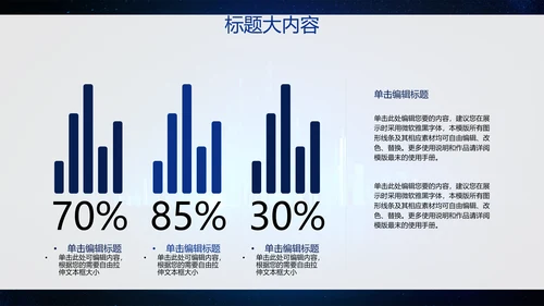 创意科技感智能城市建设动态PPT