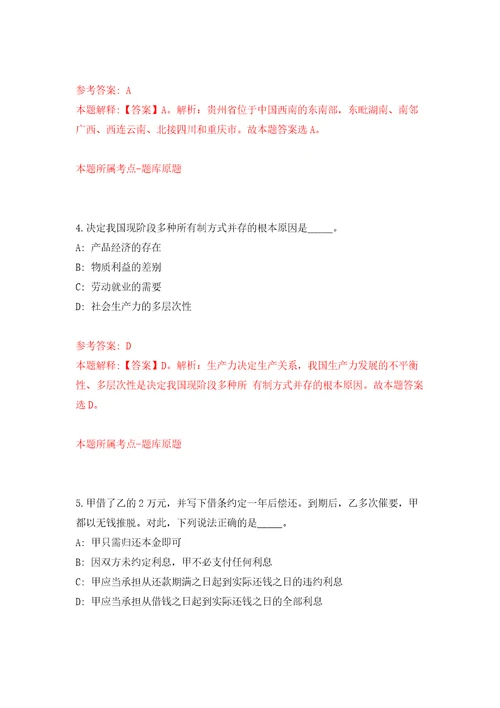 2022山西长治沁县引进紧缺急需人才52人医疗15人模拟试卷含答案解析1