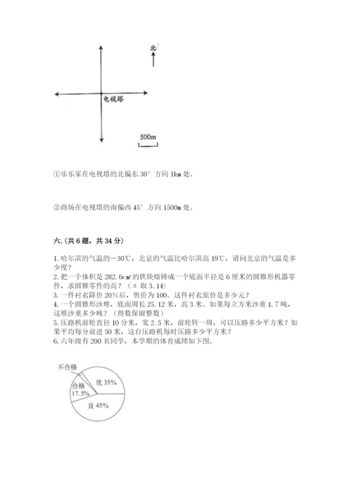 浙江省宁波市小升初数学试卷附完整答案（名校卷）.docx