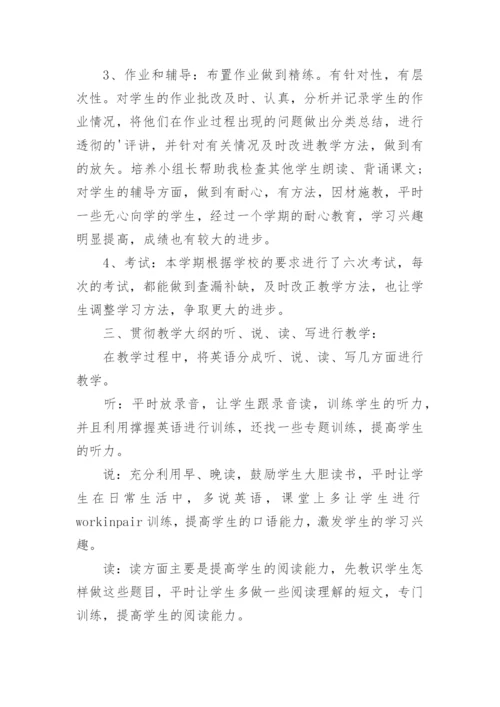 小学英语课后服务工作总结.docx