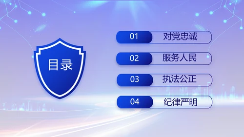 蓝色公安警察党建年终工作汇报PPT
