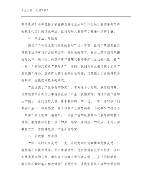 最新语文教师培训心得体会范文例文9篇文档合集.docx