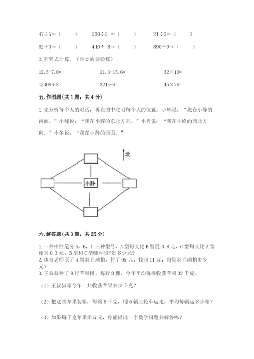 小学数学三年级下册期末测试卷（原创题）.docx