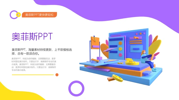 3D风校园答辩