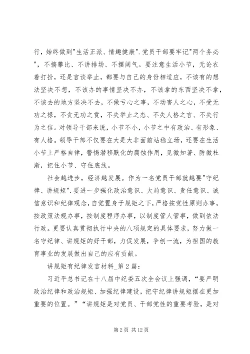 把党章作为做人做事的根本行为规范 (2).docx