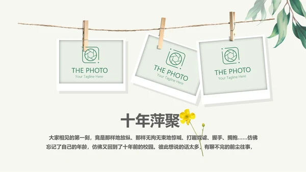 手绘小清新致青春毕业纪念册动态PPT模板
