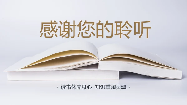 清新读书分享好书推荐全民阅读PPT模板