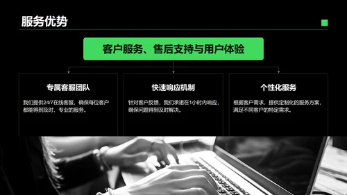 绿色商务风IT互联网商业品牌提案PPT模板