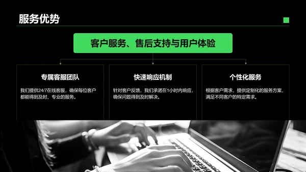 绿色商务风IT互联网商业品牌提案PPT模板