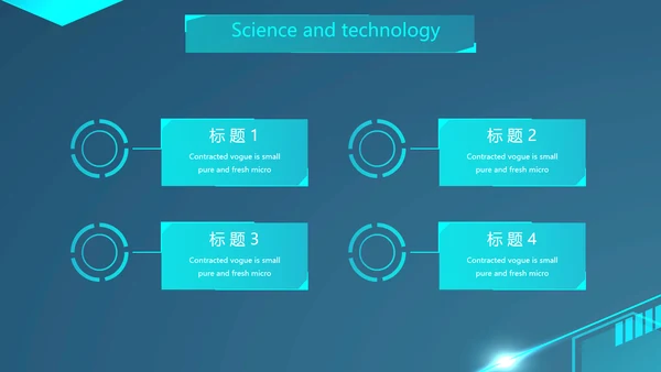 蓝色大气科技感科技产品介绍动态PPT