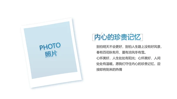 激情奥运勇夺金牌运动比赛动态PPT
