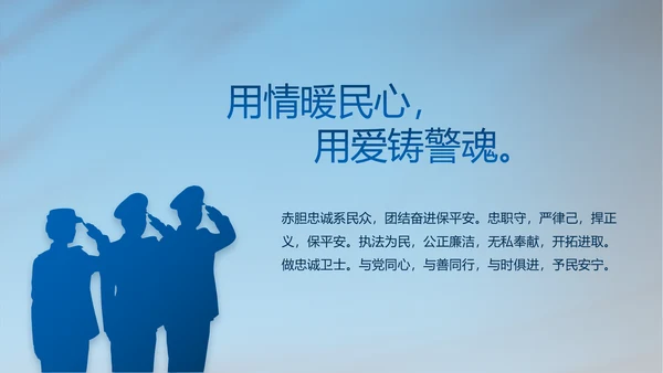 蓝色公安警察年终工作总结汇报PPT