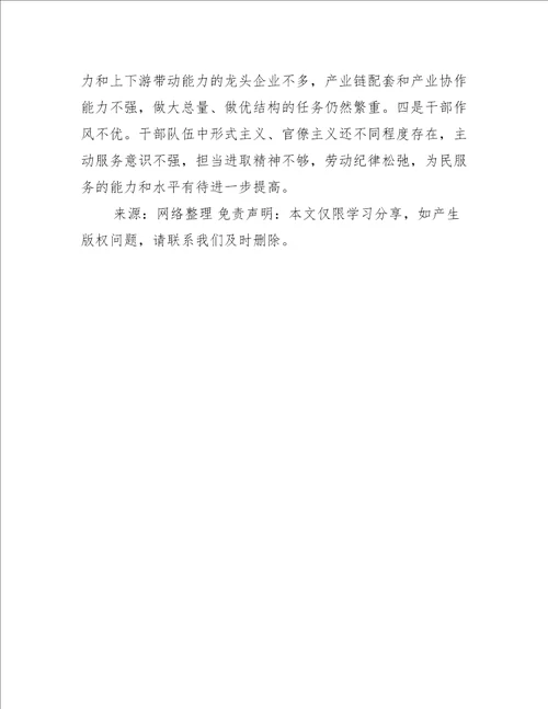 2020年工作总结和“十三五”回顾