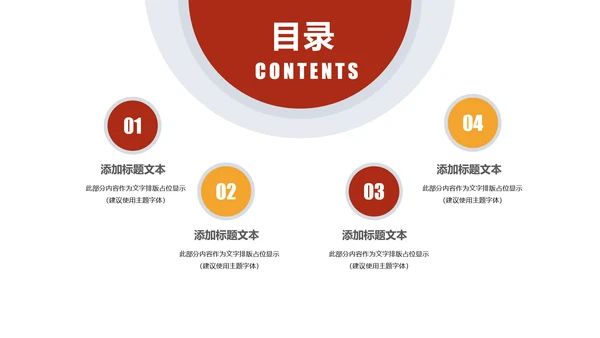 金融理财投资保险证券银行动态PPT模板