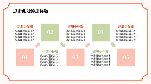 粉色小清新风长恨歌国风教学课件PPT模板