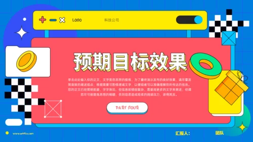 多彩孟菲斯营销策划通用PPT模板