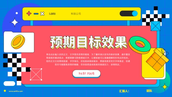 多彩孟菲斯营销策划通用PPT模板