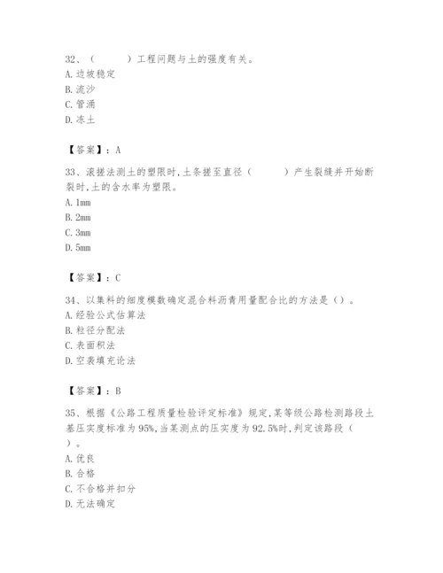 2024年试验检测师之道路工程题库及答案【名师系列】.docx