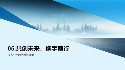 透视房地产蓝图