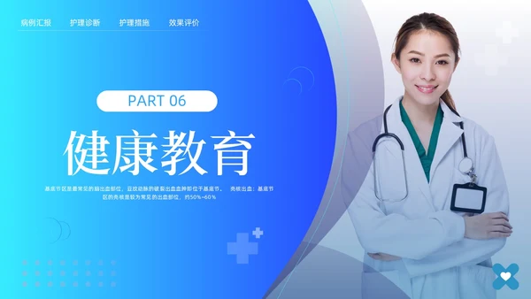 蓝色简约脑出血护理查房脑干出血护理查房PPT模板宣传PPT动