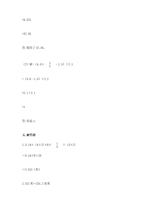 青岛版六年级下册数学期中测试卷精品