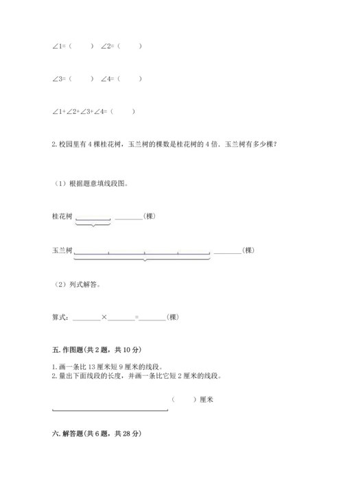 冀教版四年级上册数学第四单元 线和角 测试卷【预热题】.docx